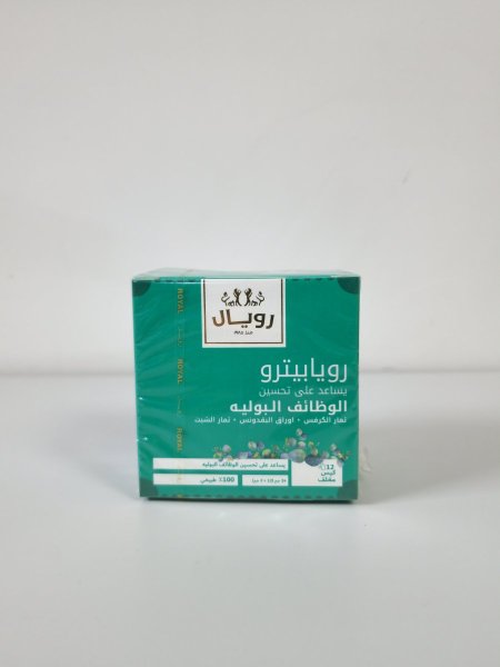 شاي رويال لتحسين الوظائف البولية