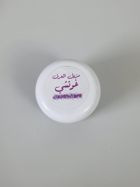 مزيل عرق طبيعي برائحة غوتشي