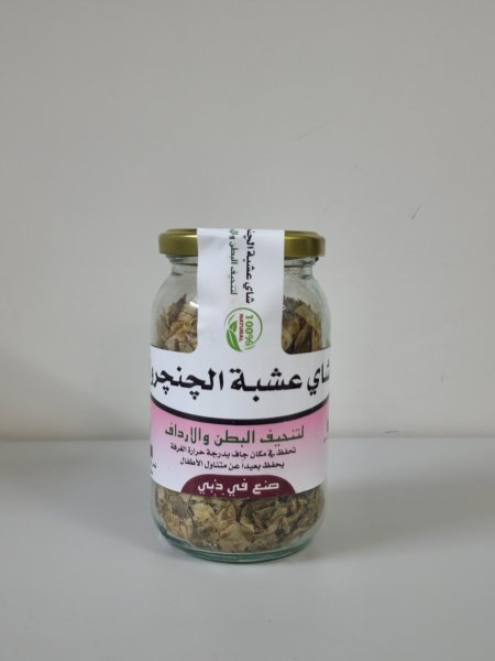 شاي عشبة الجنجرول