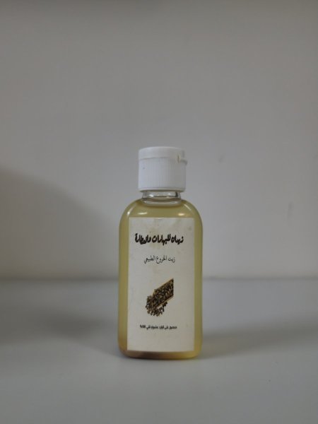 زيت الخروع المعصور على البارد 60 مل