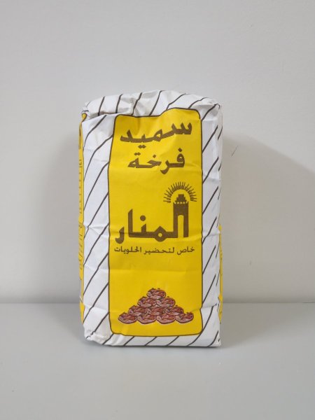 سميد الفرخة