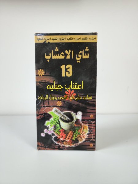 شاي الاعشاب الجبلية للتنحيف