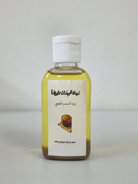 زيت السمسم المعصور على البارد 60 مل