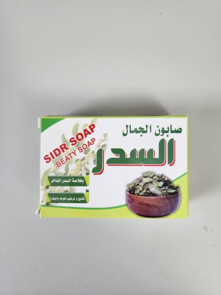 صابونة السدر