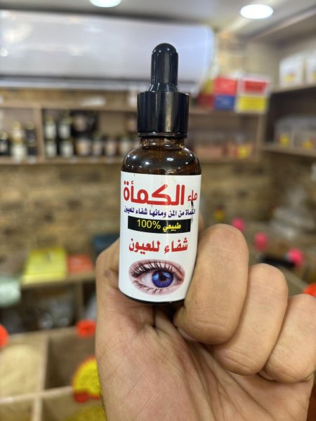 ماء الكمأة للعين