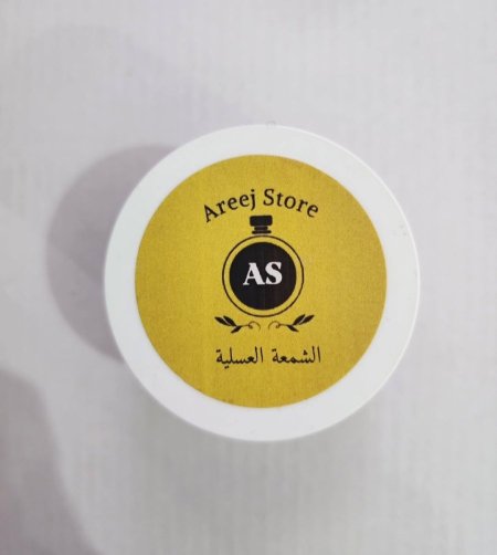 الشمعة العسلية