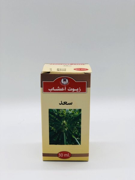 زيت السعد