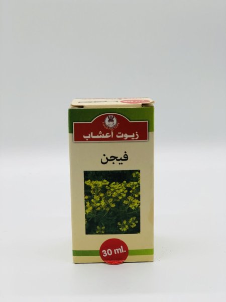 زيت فيجن