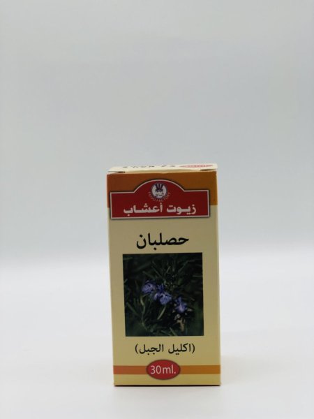 زيت حصلبان