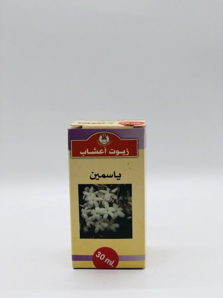 زيت ياسمين