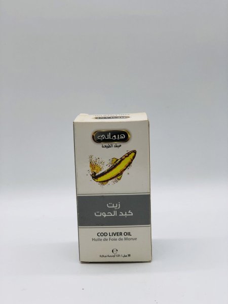 زيت  كبد الحوت