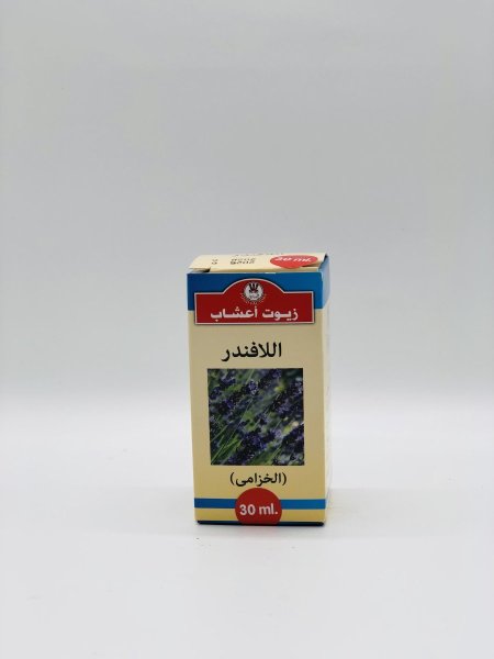 زيت لافندر