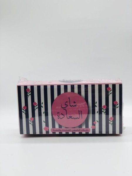 شاي السعادة