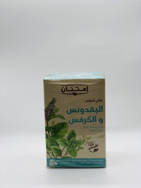 شاي أعشاب (البقدونس والكرفس)