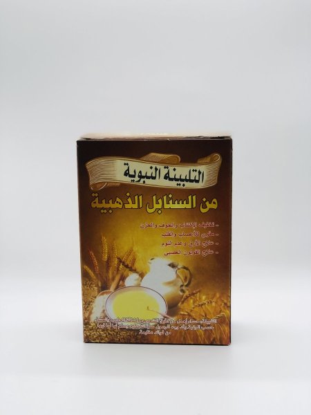 التلبينة النبوية