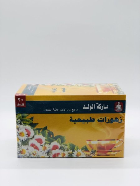 زهورات طبيعية