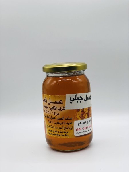 عسل جبلي( نصف كيلو)