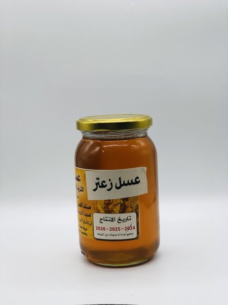 عسل زعتر (نصف كيلو)