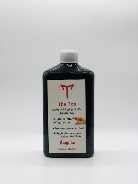 The top لمكافحة الحشرات