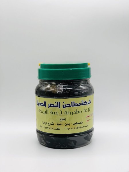 قزحة مطحونة النصر(١ كيلو)