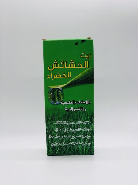 زيت الحشائش الخضراء