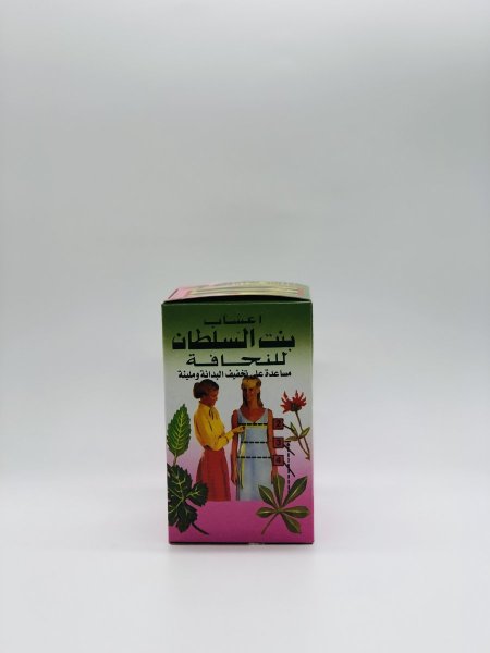 أعشاب بنت السلطان للنحافة