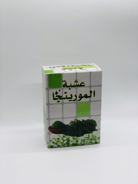 عشبة المورينغا