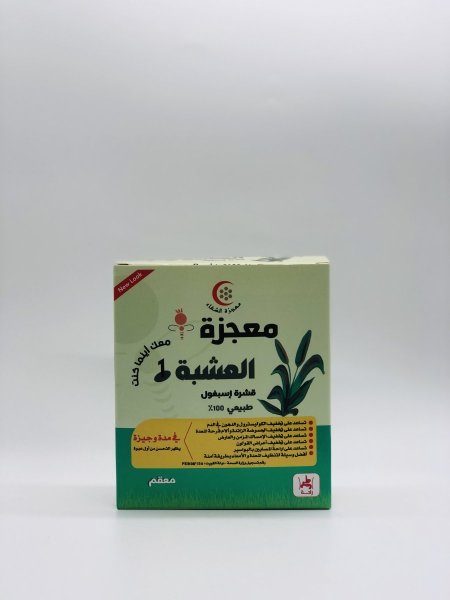 معجزة إسبغول
