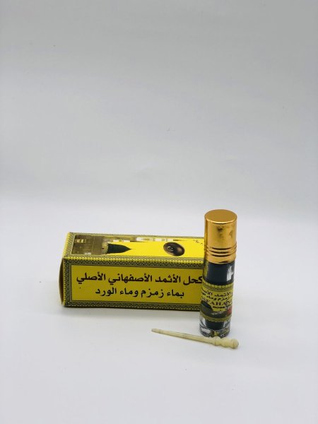 كحل الأثمد الأصفهاني اسود
